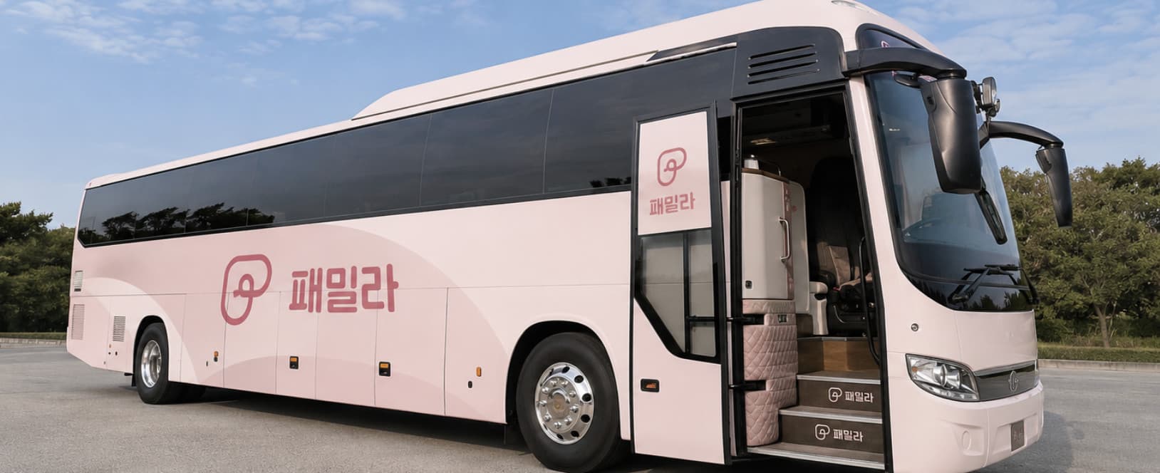 패밀라 버스 외관